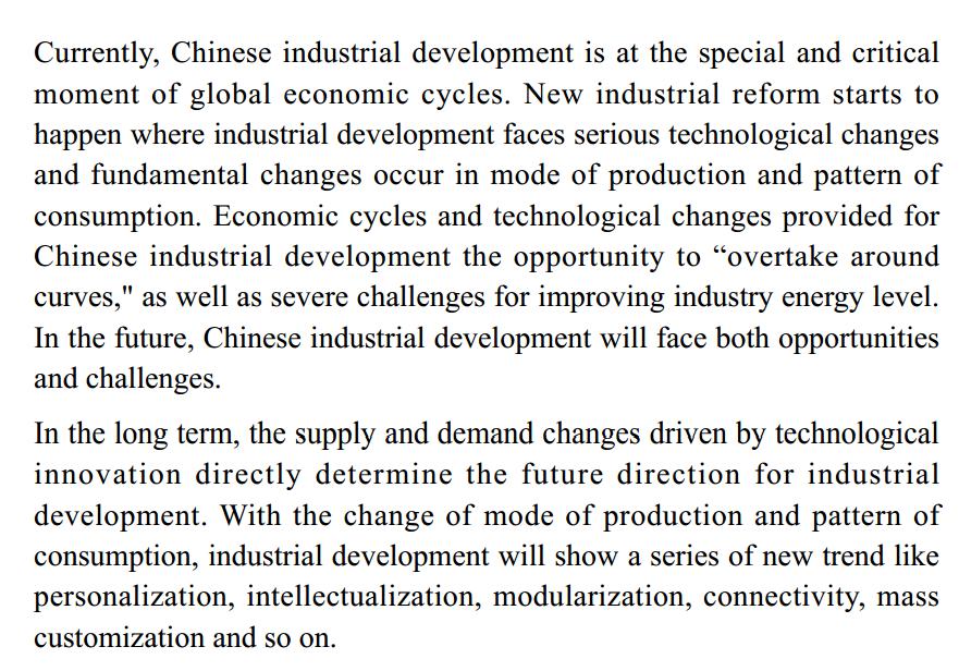 11-7 Technology Innovation and Industry 4.0.jpg