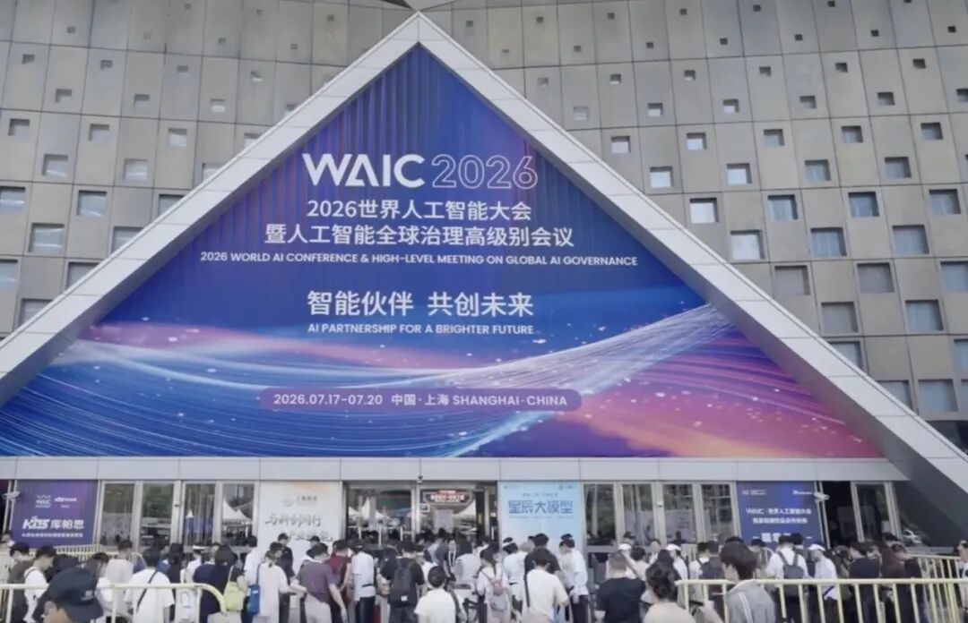 WAIC.jpg