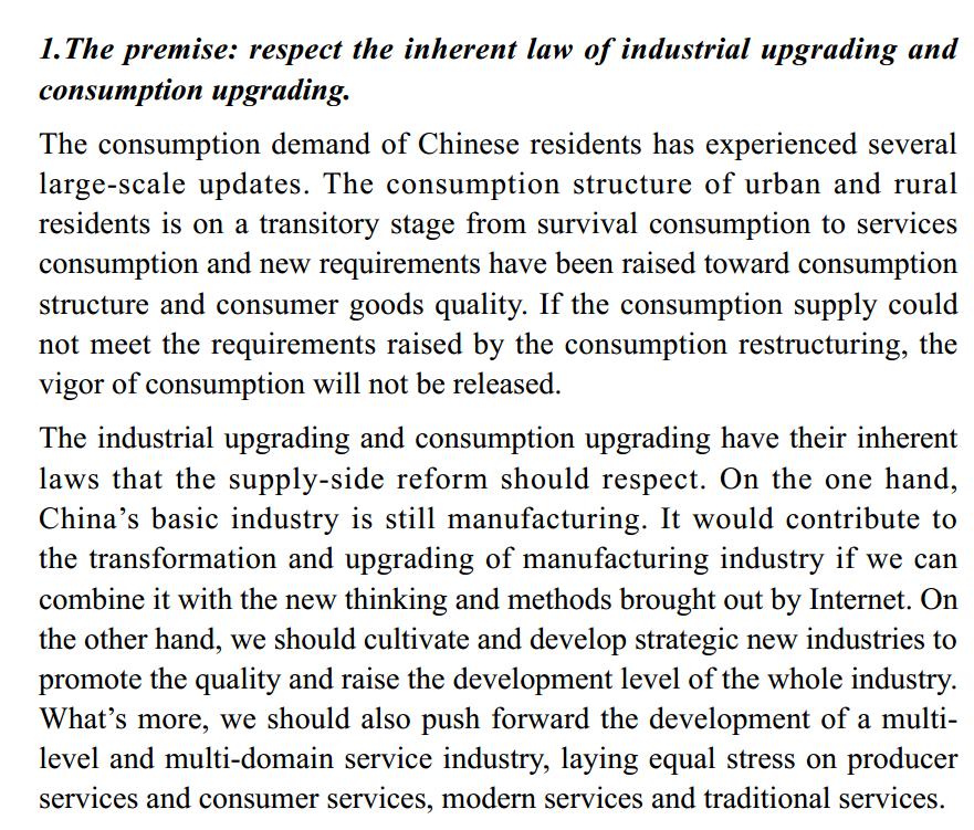 12-3The Key Issue of the Supply Front Reform.jpg